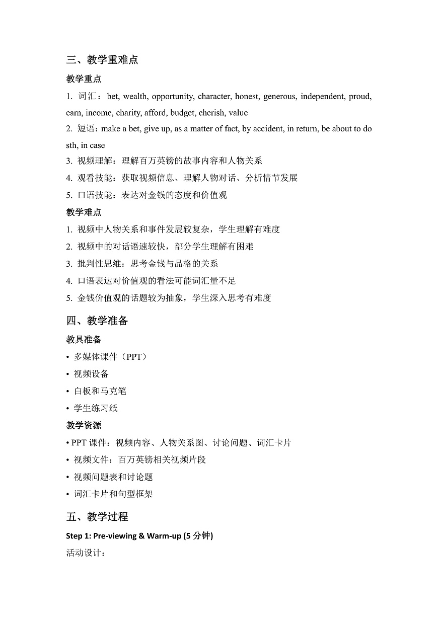 Unit 5 The Value of Money - Viewing and Talking第3页