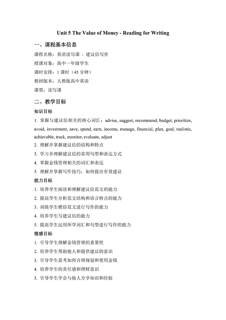 Unit 5 The Value of Money - Reading for Writing第1页