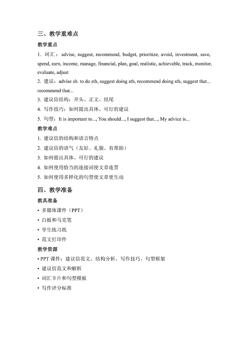 Unit 5 The Value of Money - Reading for Writing第2页