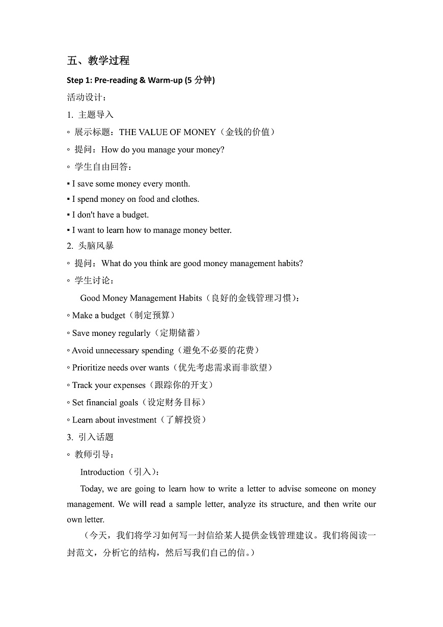 Unit 5 The Value of Money - Reading for Writing第3页