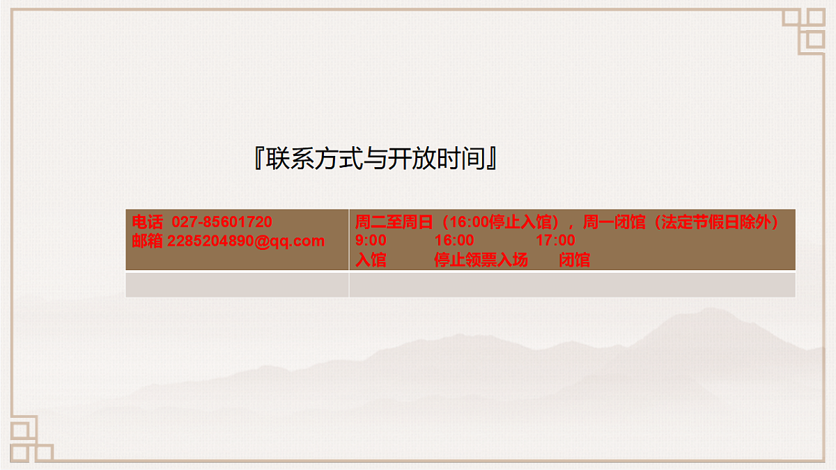 第一章 跨学科实践设计一个研学旅行方案-课件---2025-2026学年八年级全一册《物理》（沪科版2024）第6页