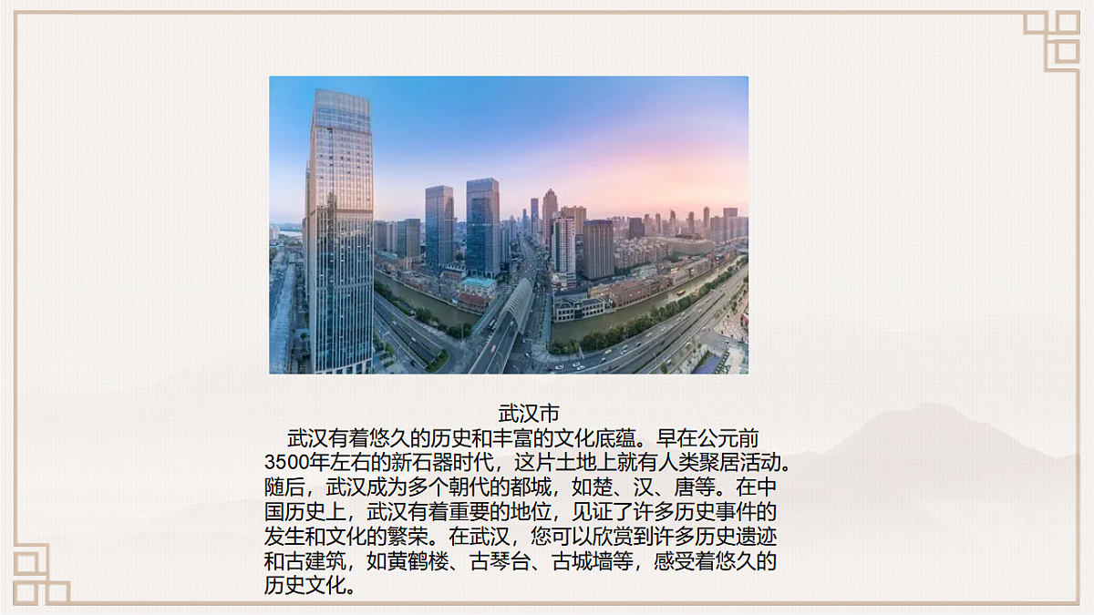 第一章 跨学科实践设计一个研学旅行方案-课件---2025-2026学年八年级全一册《物理》（沪科版2024）第7页