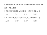 初中数学新华东师大版八年级下册第17章 综合训练作业课件（2026春）（放映显示答案）