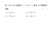 初中数学新华东师大版八年级下册第17章 综合训练作业课件（2026春）（放映显示答案）