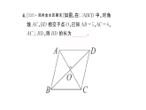 初中数学新华东师大版八年级下册第17章 章末复习课后作业课件（2026春）（放映显示答案）