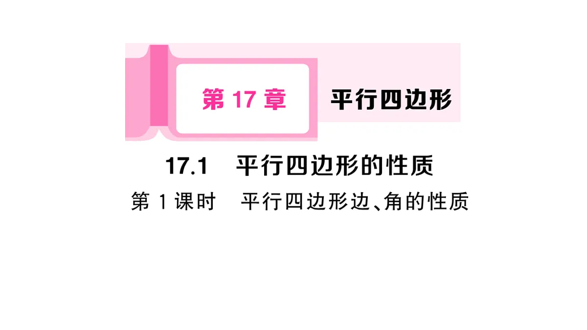 17844115第1页