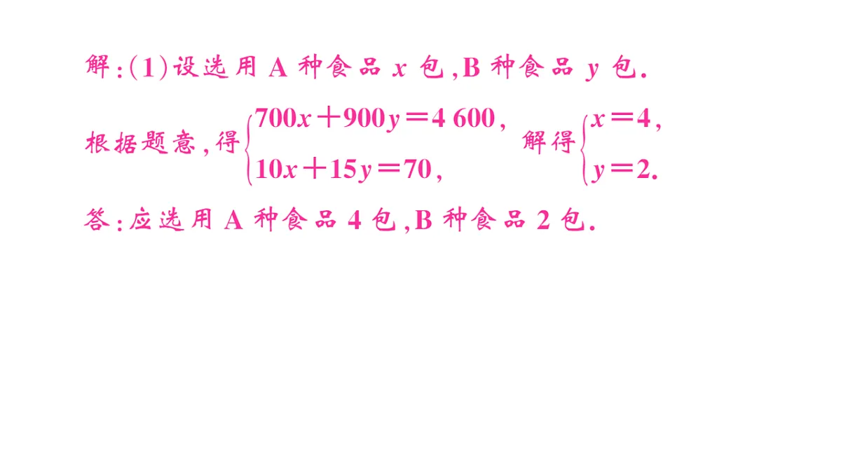 17844118第7页