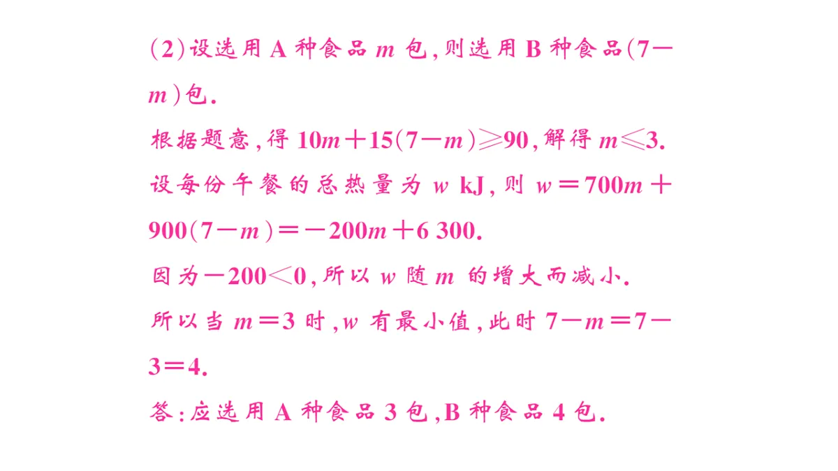 17844118第8页