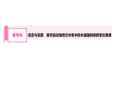 初中数学新华东师大版八年级下册第16章课后作业课件（2026春）（放映显示答案）