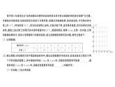 初中数学新华东师大版八年级下册第16章课后作业课件（2026春）（放映显示答案）