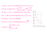初中数学新华东师大版八年级下册第16章课后作业课件（2026春）（放映显示答案）