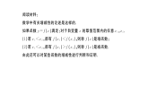 初中数学新华东师大版八年级下册第16章数学活动 探索函数增减性的证明课后作业课件（2026春）（放映显示答案）
