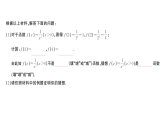 初中数学新华东师大版八年级下册第16章数学活动 探索函数增减性的证明课后作业课件（2026春）（放映显示答案）