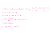 初中数学新华东师大版八年级下册第16章数学活动 探索函数增减性的证明课后作业课件（2026春）（放映显示答案）