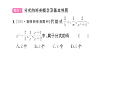 初中数学新华东师大版八年级下册第15章 章末复习课后作业课件（2026春）（放映显示答案）