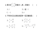 初中数学新华东师大版八年级下册第15章 章末复习课后作业课件（2026春）（放映显示答案）