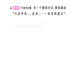 初中数学新华东师大版八年级下册第15章 章末复习课后作业课件（2026春）（放映显示答案）