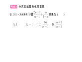 初中数学新华东师大版八年级下册第15章 章末复习课后作业课件（2026春）（放映显示答案）