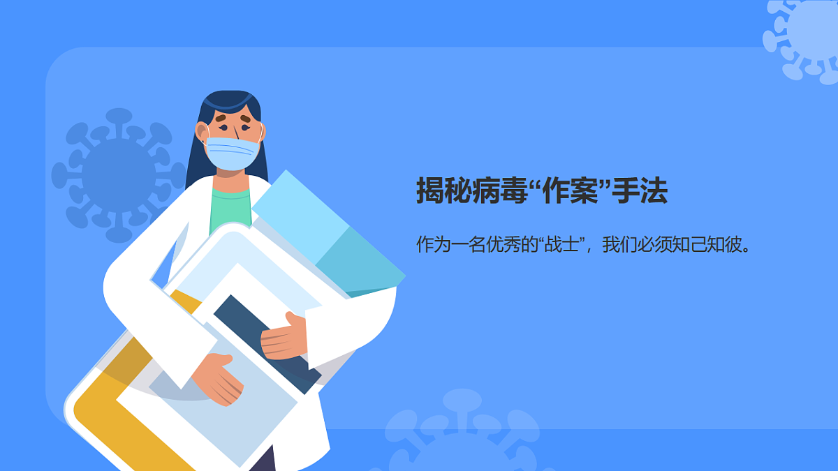 初中  生物  人教版（2024）  八年级上册4.7.1 传染病及其预防 课件第6页