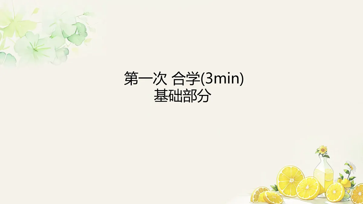 初中 生物 人教版（2024） 八年级上册5.1.3 生物圈 课件第3页