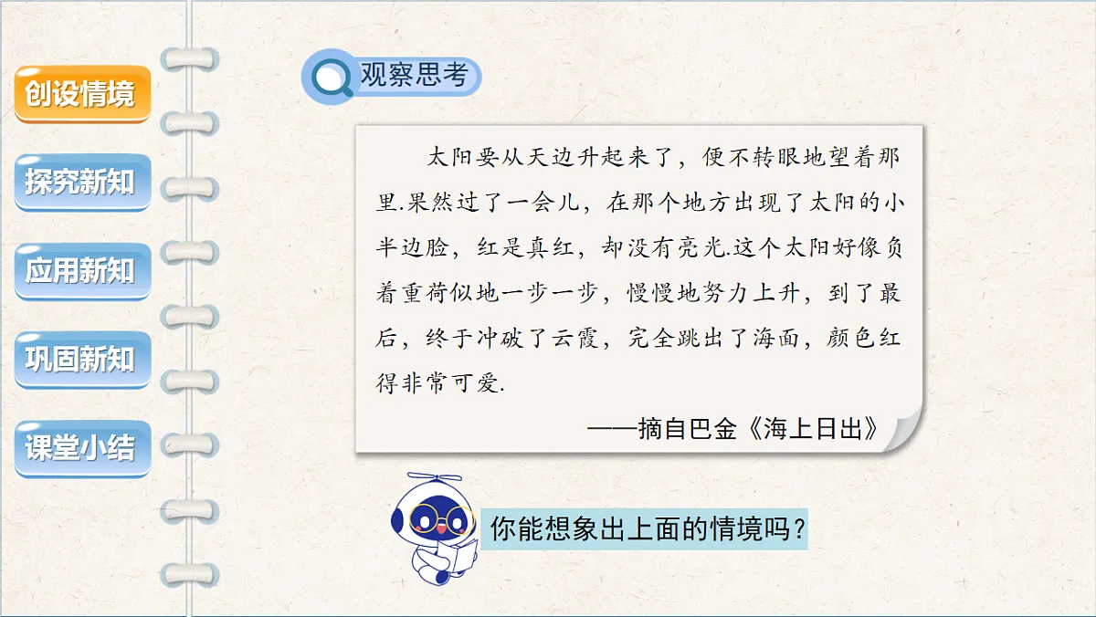 沪科版九年级数学下册教学课件《24.4 直线与圆的位置关系》第1课时第3页