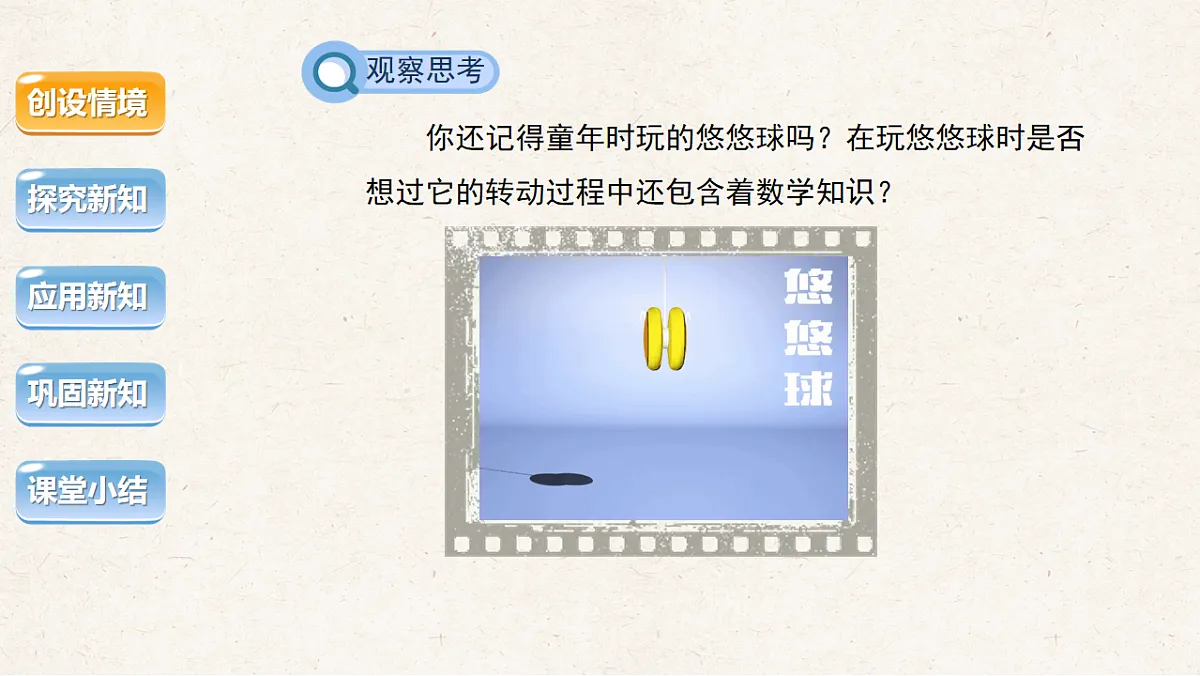 沪科版九年级数学下册教学课件《24.4 直线与圆的位置关系》第3课时第3页