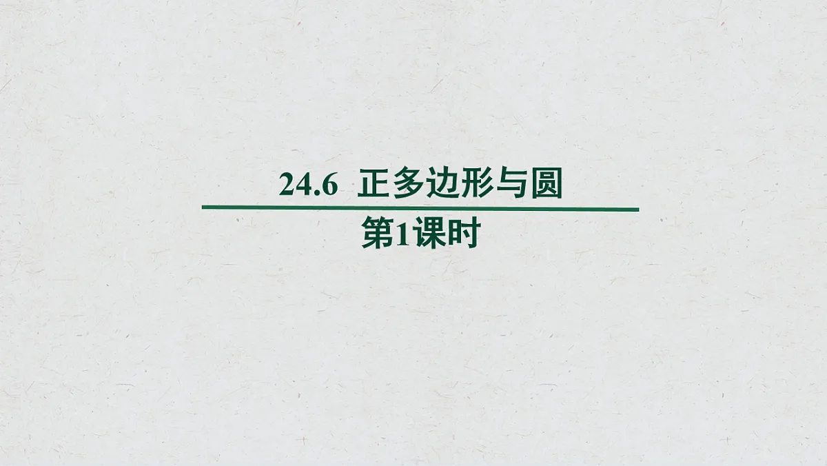 17844731第1页