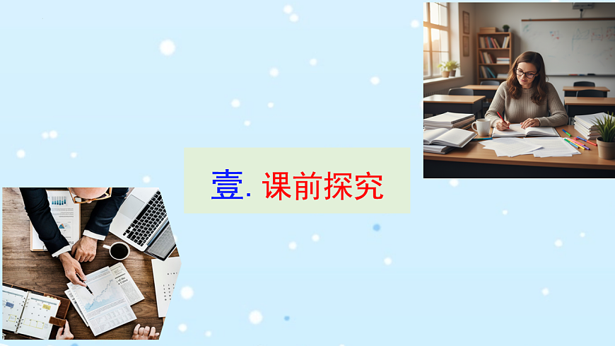 提高作文文采写作指导 课件-2026年高考语文二轮复习（全国通用）第3页