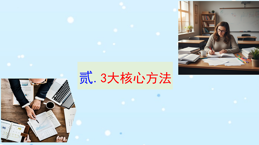 提高作文文采写作指导 课件-2026年高考语文二轮复习（全国通用）第8页