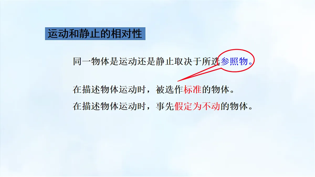 沪粤版八年级物理下册教学课件《第七章 小结与复习》第5页