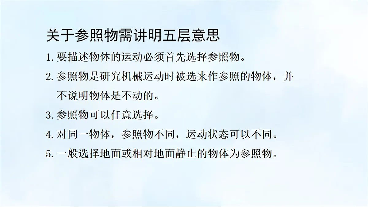 沪粤版八年级物理下册教学课件《第七章 小结与复习》第6页
