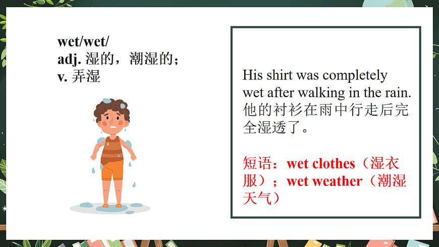 2025-2026新外研版英语八年级下册Unit1Career talks单词讲解课件第5页