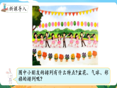 26春苏教版三年级下册数学简单的周期 课件