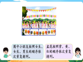 26春苏教版三年级下册数学简单的周期 课件