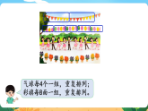 26春苏教版三年级下册数学简单的周期 课件