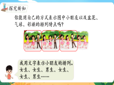 26春苏教版三年级下册数学简单的周期 课件