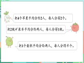 26春苏教版三年级下册数学6.1 认识几分之一 课件