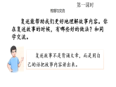 统编版2025-2026学年度语文三年级下册语文园地八 教学课件