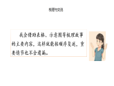 统编版2025-2026学年度语文三年级下册语文园地八 教学课件