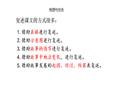 统编版2025-2026学年度语文三年级下册语文园地八 教学课件