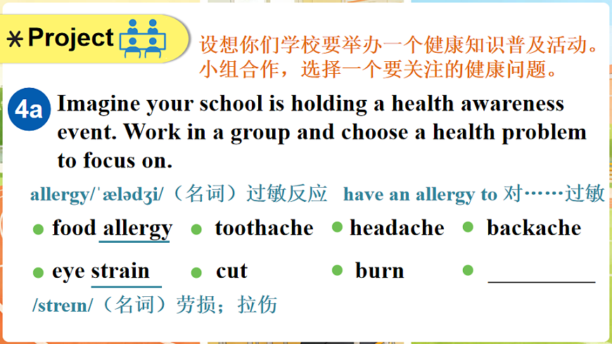 第6课时（Project & Reading Plus）.pptx第7页