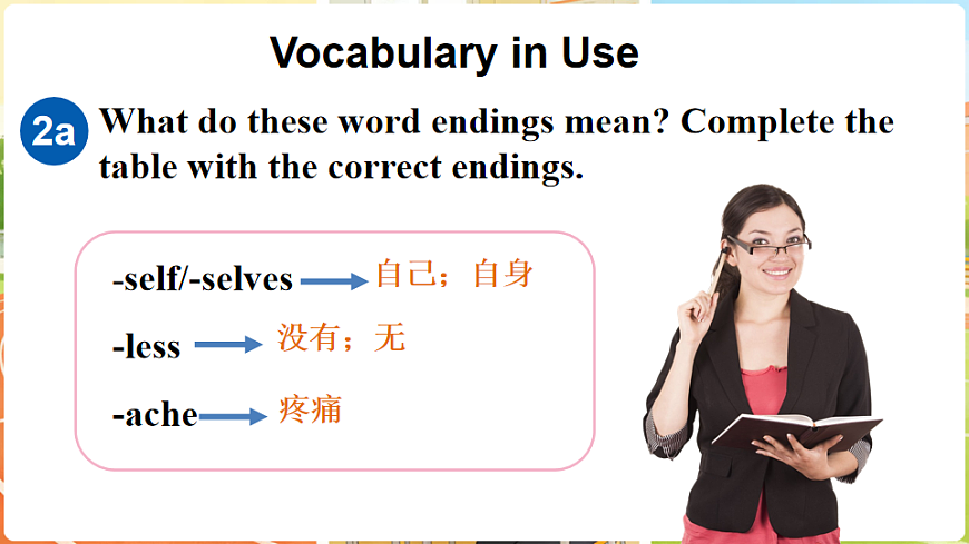 第5课时（Section B 2a-3c）第2页