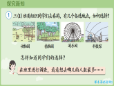 2026年人教版数学三年级下册 5.1  数据的收集与整理（课件）