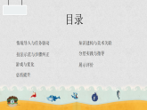 浙美版小学美术二年级下册 14.我为垃圾分类 课件+教案