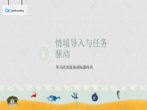 浙美版小学美术二年级下册 14.我为垃圾分类 课件+教案