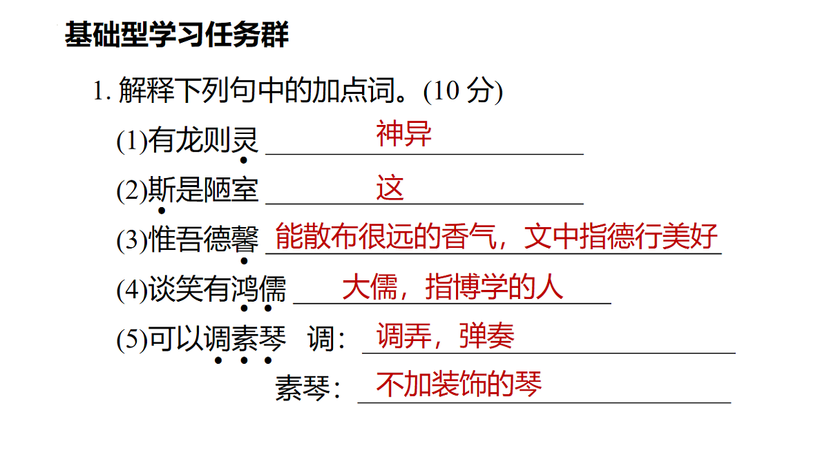 第17课《短文两篇》练习课件2025-2026学年统编版语文七年级下册第2页