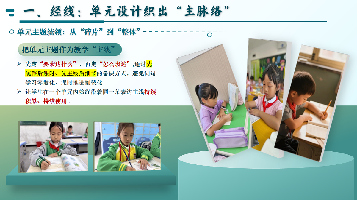 2025-2026学年第一学期英语教研组工作总结——星光不问赶路人，步履不停踏新程【课件】第4页
