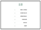 浙美版小学美术二年级下册 15.环保小舞台 课件+教案