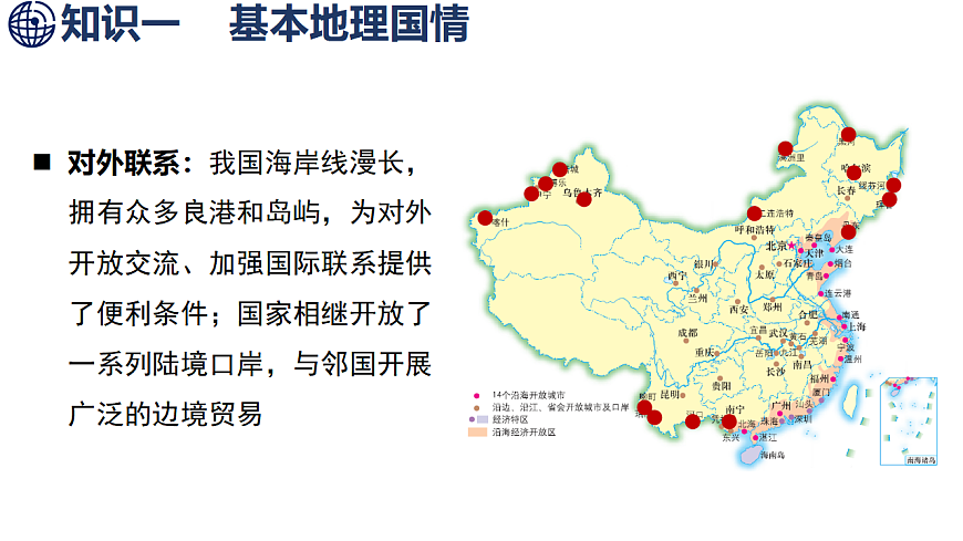 第九章   建设永续发展的美丽中国第8页