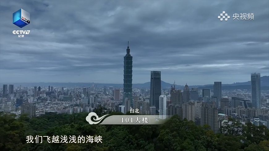 第1课时  台湾省的地理环境第3页